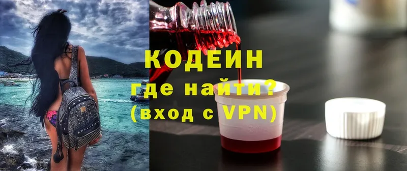 где купить наркотик  Карабаново  Кодеиновый сироп Lean Purple Drank 